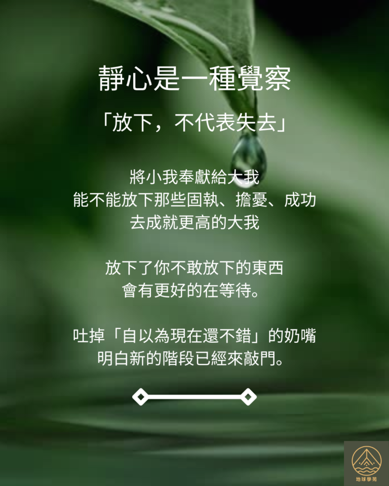 放下