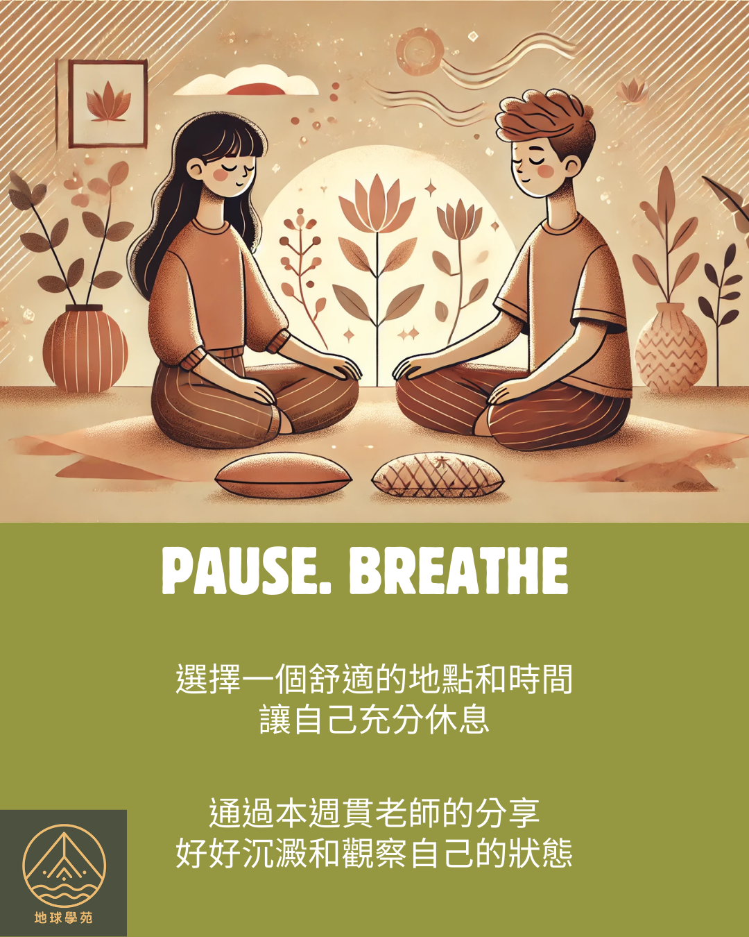 鹽 保護靜心