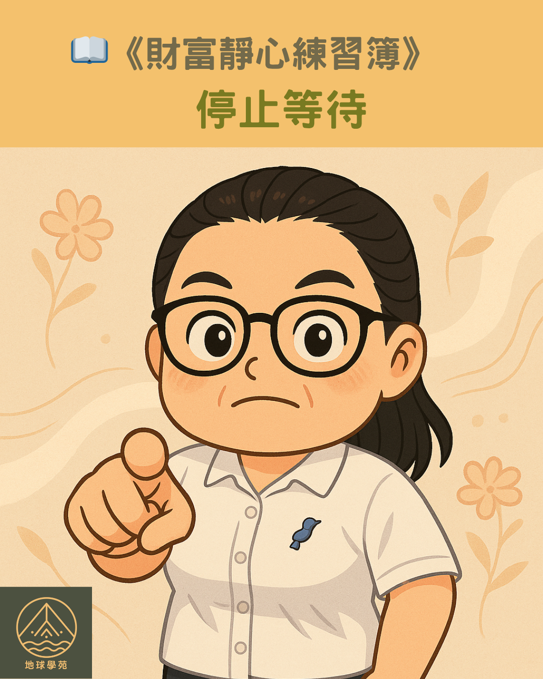 停止等待